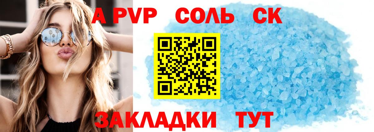 Тула  Alpha-PVP VHQ  Alfa_PVP кристаллы  Вход с VPN 