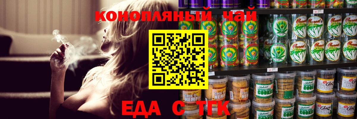 Тула  Cannafood марихуана  Вход с VPN 