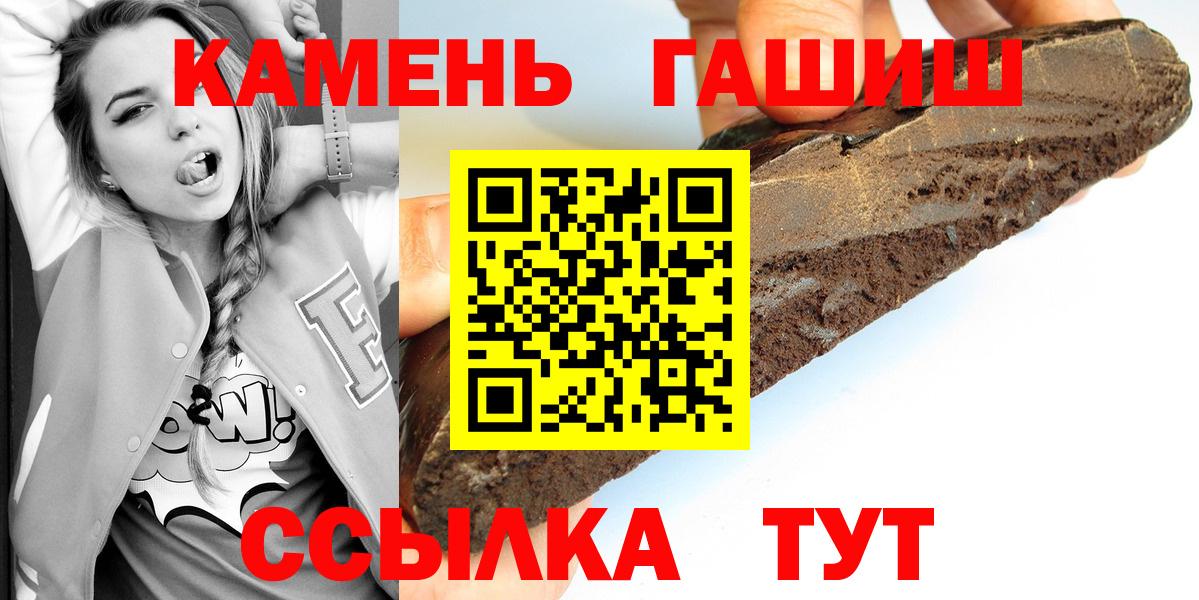 ГАШ Premium  ГАШИШ 40% ТГК  Вход с VPN  ГАШ  Тула 