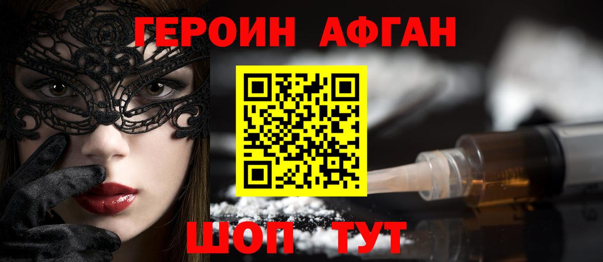 Тула  ГЕРОИН белый  ГЕРОИН  Вход с VPN 