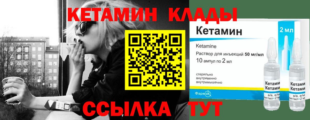 КЕТАМИН VHQ Тула