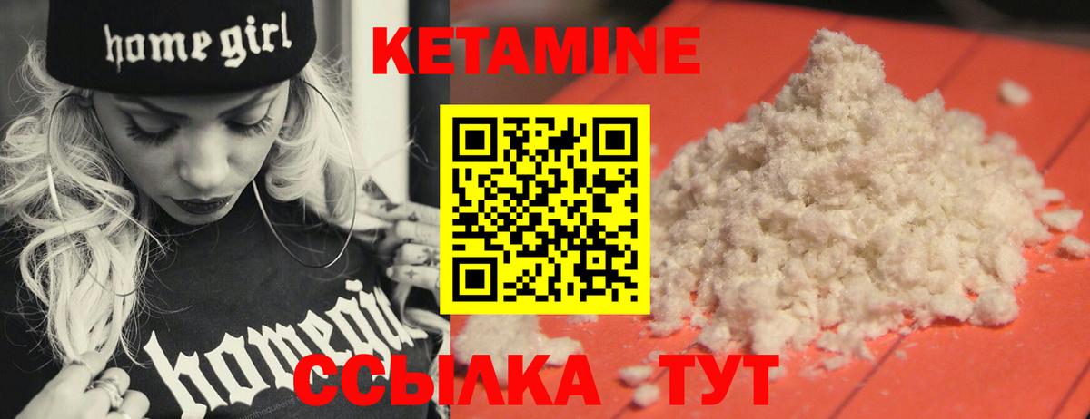Тула  Кетамин ketamine  Вход с VPN  КЕТАМИН ketamine 