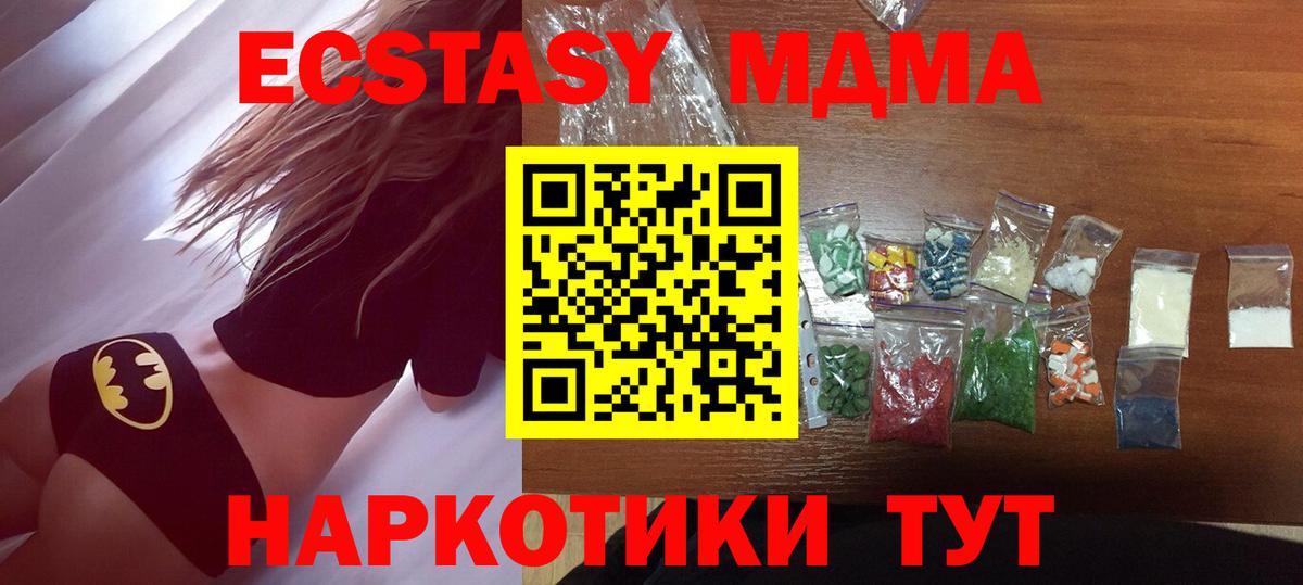 МДМА кристаллы Тула