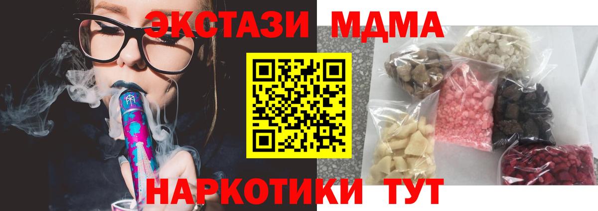 Тула  MDMA  Вход с VPN  MDMA VHQ  МДМА crystal 