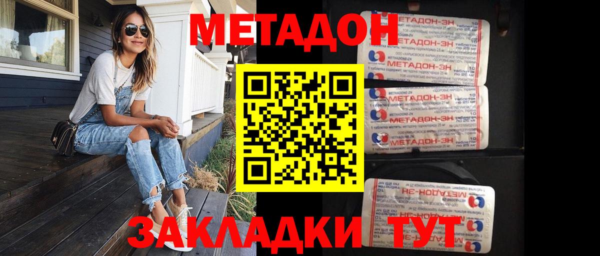 Метадон VHQ  Вход с VPN  гидра вход  Тула 