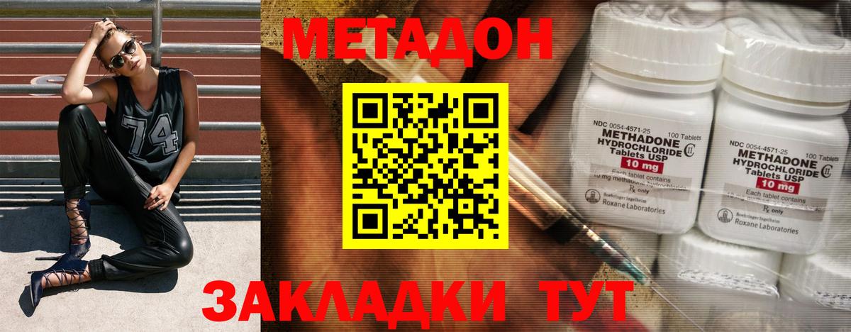 МЕТАДОН белоснежный Тула