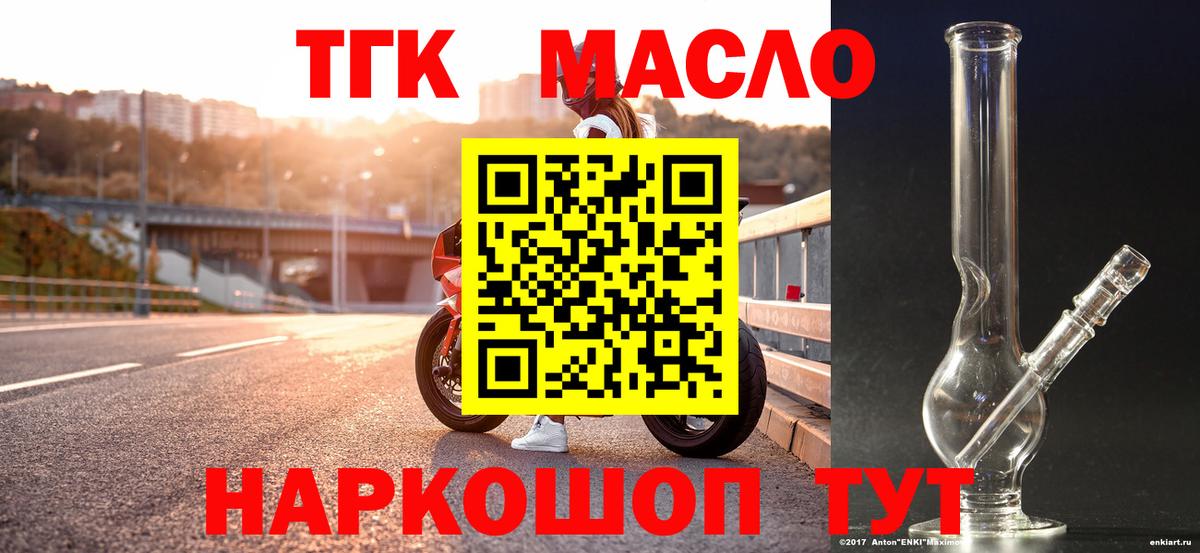 Дистиллят ТГК гашишное масло Тула