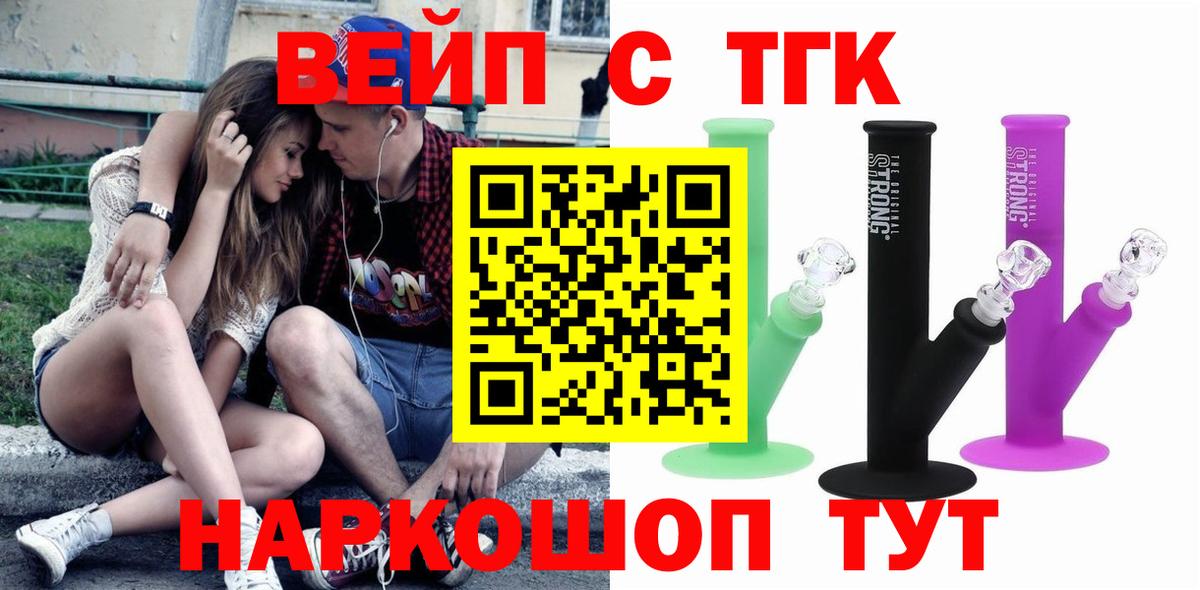 гидра как войти  Дистиллят ТГК вейп  Тула  Вход с VPN  ТГК вейп с тгк 